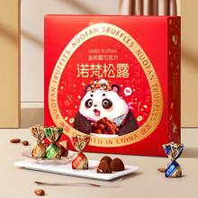 年货 诺梵金松露巧克力80G*2盒
