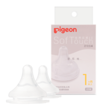 贝亲（Pigeon）自然实感第3代启衔奶嘴 宽口径奶嘴 S号-2只装 BA134 1个月以上