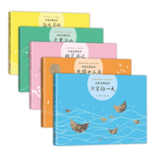 会讲故事的中国画（全5册）（爱心树童书）