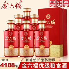 金六福 中国福酒金六福兼香型白酒整箱粮食酒口粮酒白酒礼盒自饮酒水 50.8度 500mL 6瓶 金六福兼香型礼盒