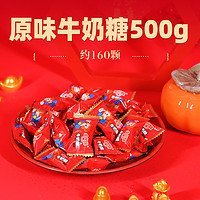 goldenmonkey 金丝猴 牛奶糖 500g