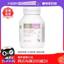【自营】澳洲bioisland佰澳朗德孕妇海藻油DHA孕期哺乳期营养60粒