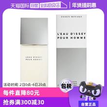【自营】三宅一生一生之水男士香水持久木质淡香水EDT持久水生