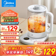 美的 养生壶 煮茶壶 1.5L煮茶器 1000W大功率恒温电热水壶