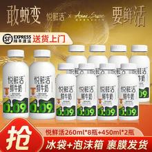 百亿补贴：君乐宝 悦鲜活鲜牛奶450ml*2+260ml*8瓶组合装营养早餐瓶装低温纯牛奶