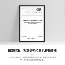 霍尼韦尔（Honeywell）护眼吸顶灯客厅卧室书房灯现代简约学习全光谱LED灯具自然光 03L02+03B01*2（两室一厅）