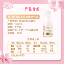 每日鲜语【汤唯推荐】鲜牛奶全脂185ml 瓶装牛奶鲜奶生牛乳新鲜配送 3.6全脂185ml*14瓶