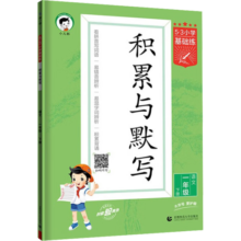 学而思学前七大能力课堂思维启蒙课 2-6岁小中大班幼小衔接儿童数学启蒙逻辑训练绘本游戏书阅读趣味数学益智 中班1-6全套【4-5岁适用】