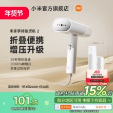 小米官旗米家手持挂烫机小型便携蒸汽宿舍熨衣服神器家用折叠烫斗