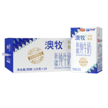 澳牧环球甄选新疆高端全脂纯牛奶学生早餐MINI奶125克x20盒
