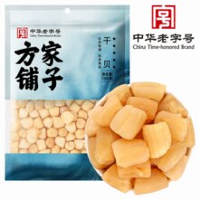 福建老字号！方家铺子 干贝 150g袋装