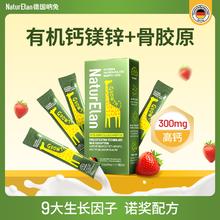 88VIP会员：NATURELAN 呐兔儿童液体有机钙镁锌 5条