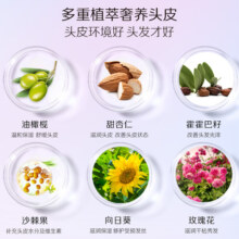 滋源香氛洗发水玫瑰柔顺蓬松修护滋润毛躁品牌正品535ml