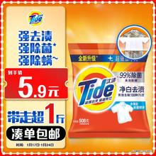 汰渍 净白去渍洗衣粉 508g