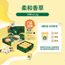 星巴克 风味黑咖啡特调焦糖拿铁香草拿铁速溶咖啡