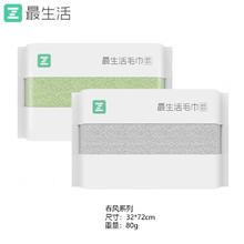 最生活 纯棉毛巾 80g*2条