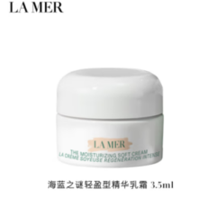 7日10点！LA MER 海蓝之谜 轻盈型精华乳霜3.5ml（非卖品）