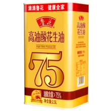 鲁花 食用油 高油酸花生油2.5L 铁罐装 5S物理压榨