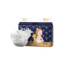 有券的上、88VIP：babycare 皇室狮子王国系列 纸尿裤 NB34片