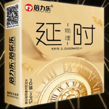 倍力乐 延时超薄安全套