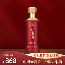 仁怀酱香酒 仁怀酒·2012 53度 酱香型白酒 500mL礼盒装