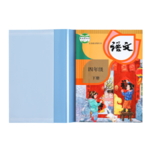 【升级加厚】猫太子包书皮保护套磨砂透明自粘书皮一二三年级防滑书套书本保护书膜小学生包书纸 20张16K中号