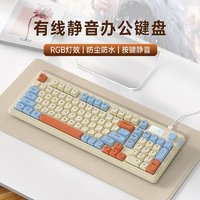 狼途 有线静音键盘 Gasket结构 RGB灯效 人体工学 L15星海-RGB-静音