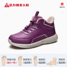 足力健 中老人冬季加绒高帮保暖健步鞋休闲鞋 2493222T 多色