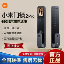 百亿补贴：Xiaomi 小米 米家智能门锁2 Pro 人脸识别指纹密码锁 防盗猫眼监控摄像远程
