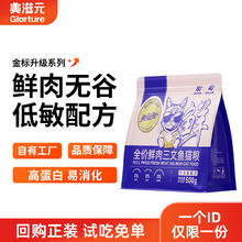 美滋元 PET FOOD 猫粮 鲜肉三文鱼猫粮500g