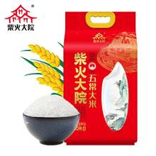 百亿补贴：柴火大院 五常大米 5kg