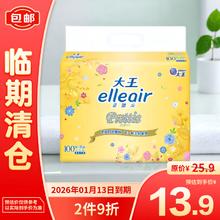 大王 简绒系列 抽纸 100抽8包