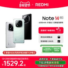 【政府补贴至高15%】Redmi Note 14 Pro+手机红米note小米手机小米官方旗舰店官网新品小米note14pro+