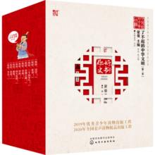 了不起的中华文明-第二季（套装10册）汉字节日史书书画中医服饰丝绸之路四大发明二十四节气【7-10岁】“桂冠图书”奖蒙曼主编传统文化中国历史绘本寒假阅读寒假课外书课外寒假自主阅读假期读物省钱卡