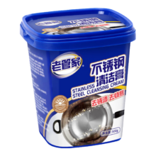 plus会员、需首购：老管家不锈钢清洁膏 500g