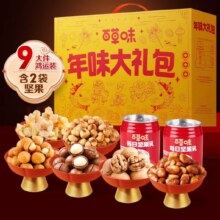 12日20点：百草味 坚果零食礼盒1105g