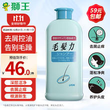 狮王 洗发水