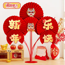 新新精艺 2025新年场景布置装饰纸扇花桌飘蛇年春节商场幼儿园桌面美陈摆件