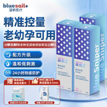 blue sail 蓝帆医疗 +）蓝狙士液体口罩纳米抗体喷剂鼻腔黏膜鼻喷隐形液体儿童口罩15ML*3