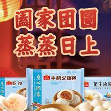 促销活动：京东 广州酒家腊八节年货大促 凑满199减120元