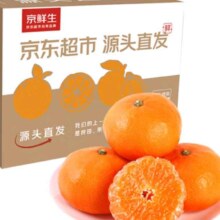 plus会员:京鲜生 云南高山沃柑4.5-5斤 单果110-130g