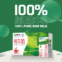 蒙牛纯牛奶囤货送礼   全脂灭菌乳250ml×21包（电商）*2箱