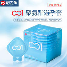 值选：倍力乐 Pleasure more 聚氨酯001 10只