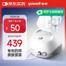 6日20点：yuwell 鱼跃 雾化器雾化机儿童成人家用医用空气压缩式雾化器403E