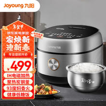 九阳 3L实用容量电饭煲电饭锅备长炭远红外吸热层1200W IH 电磁加热四钢高配F30C-F730