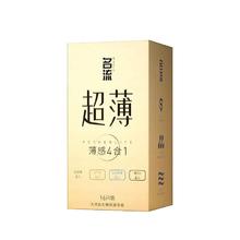 包邮10.8元 名流超薄避孕套16只