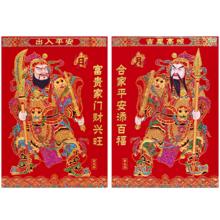 探盒 2025蛇年新年绒布日月门神 24.5*36CM