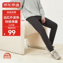 京东京造 休闲卫裤男暖氧吧发热加绒卫裤休闲裤