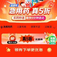 促销活动：京东 买药真5折 领满99减50元五折优惠券