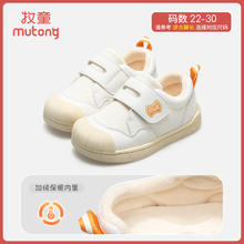 Mutong 牧童 儿童帆布鞋2024冬季新款女童幼儿园室内鞋加绒保暖男童鞋防撞